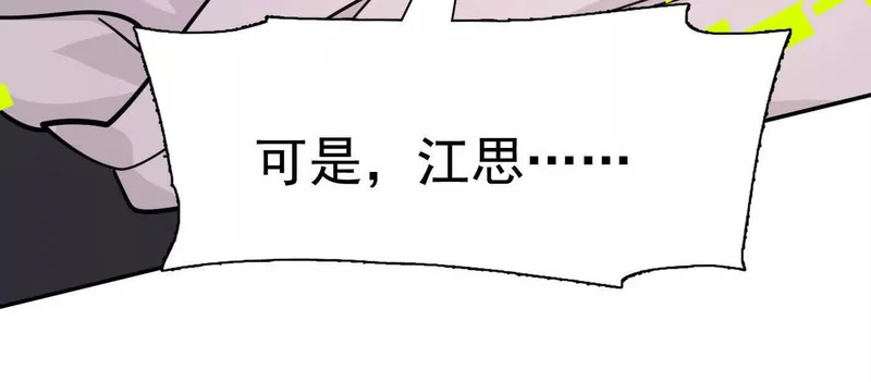 186话如今，我已经不一样了 第172页
