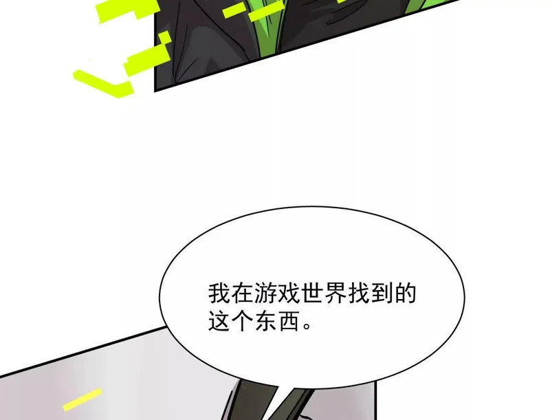 186话如今，我已经不一样了 第177页