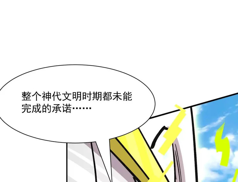 186话如今，我已经不一样了 第179页
