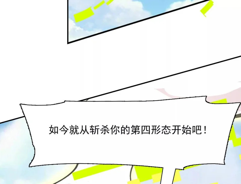 186话如今，我已经不一样了 第181页
