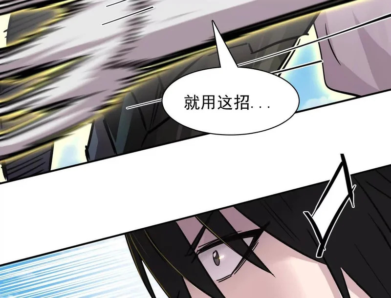 186话如今，我已经不一样了 第187页