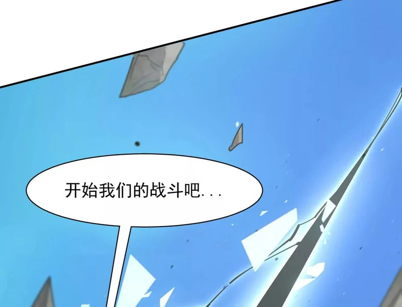 186话如今，我已经不一样了 第189页