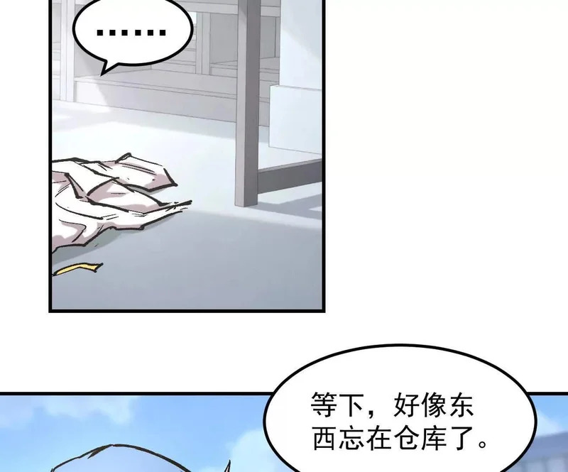 阿据自传16 想象力的世界 第4页