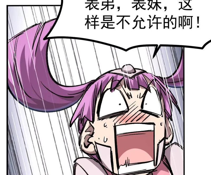 阿据自传16 想象力的世界 第12页