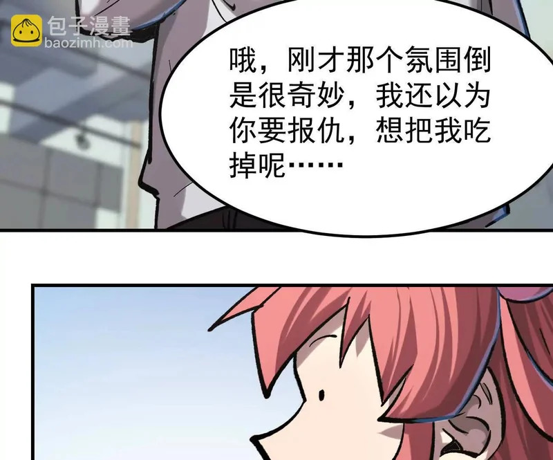 阿据自传16 想象力的世界 第24页