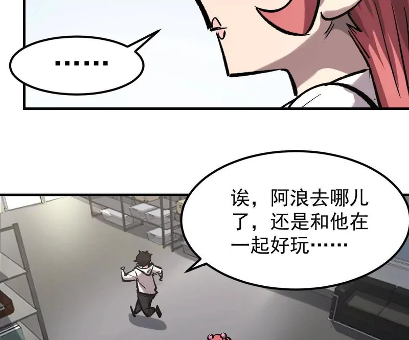 阿据自传16 想象力的世界 第25页