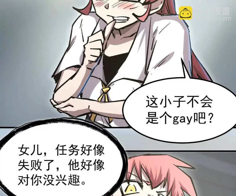 阿据自传16 想象力的世界 第27页