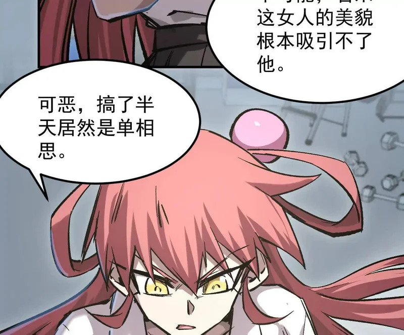 阿据自传16 想象力的世界 第29页