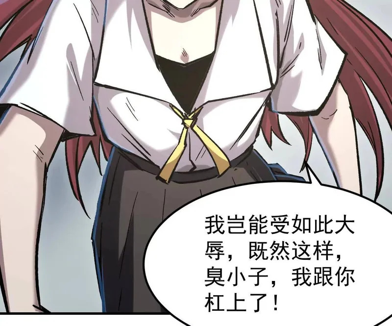 阿据自传16 想象力的世界 第30页