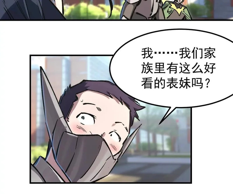 阿据自传16 想象力的世界 第38页