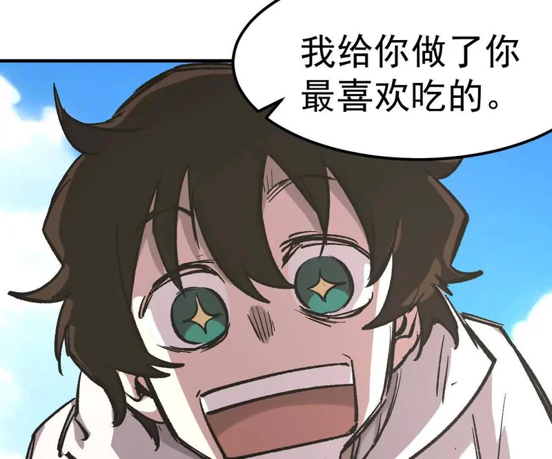 阿据自传16 想象力的世界 第48页