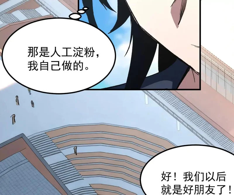 阿据自传16 想象力的世界 第51页
