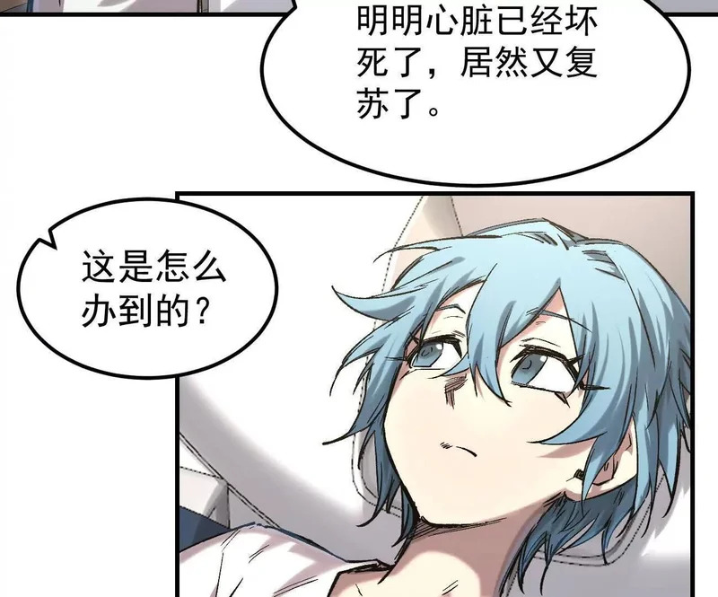 阿据自传16 想象力的世界 第58页