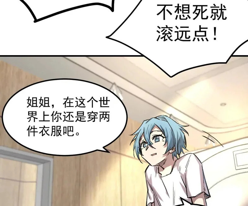 阿据自传16 想象力的世界 第64页