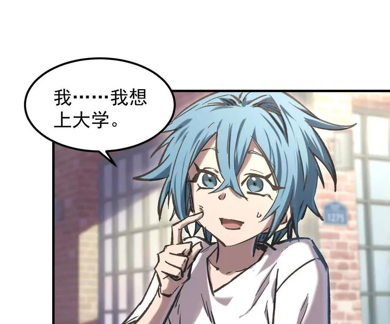 阿据自传16 想象力的世界 第73页