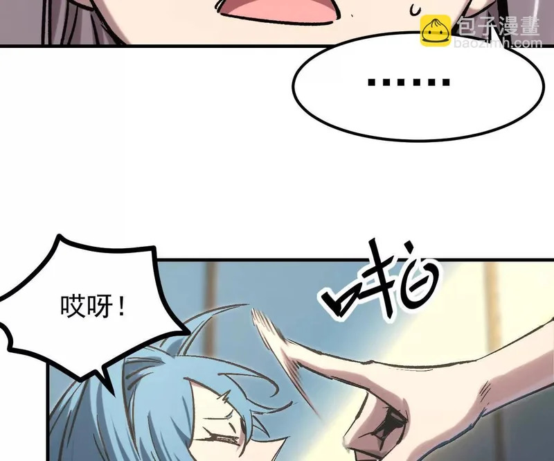 阿据自传16 想象力的世界 第75页