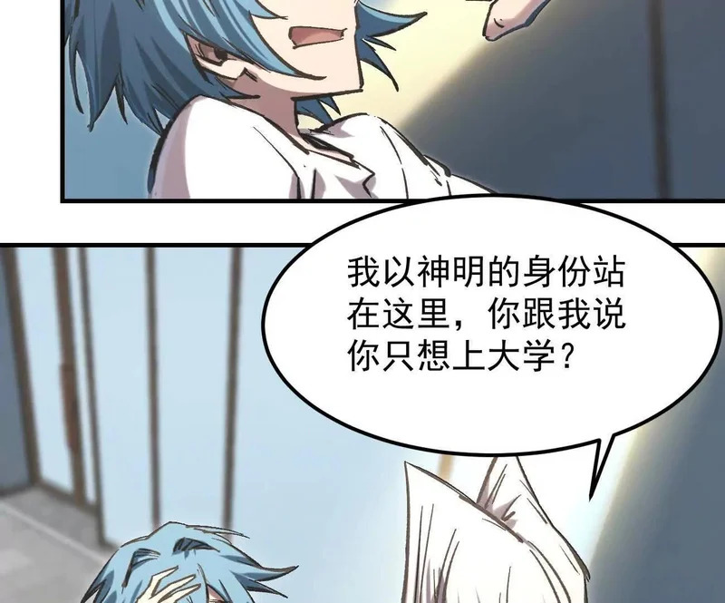 阿据自传16 想象力的世界 第76页