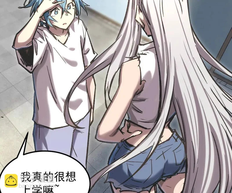 阿据自传16 想象力的世界 第77页