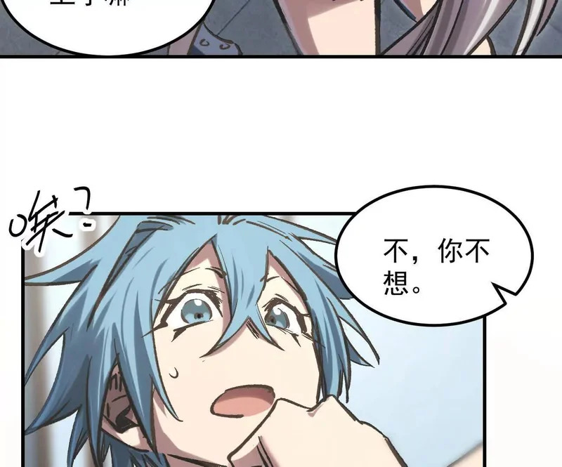 阿据自传16 想象力的世界 第78页
