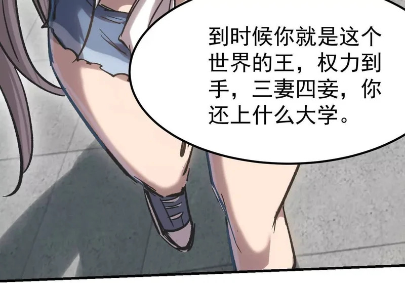 阿据自传16 想象力的世界 第81页