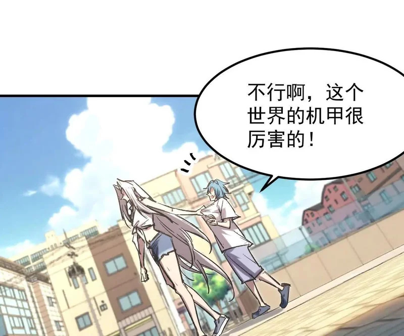阿据自传16 想象力的世界 第82页