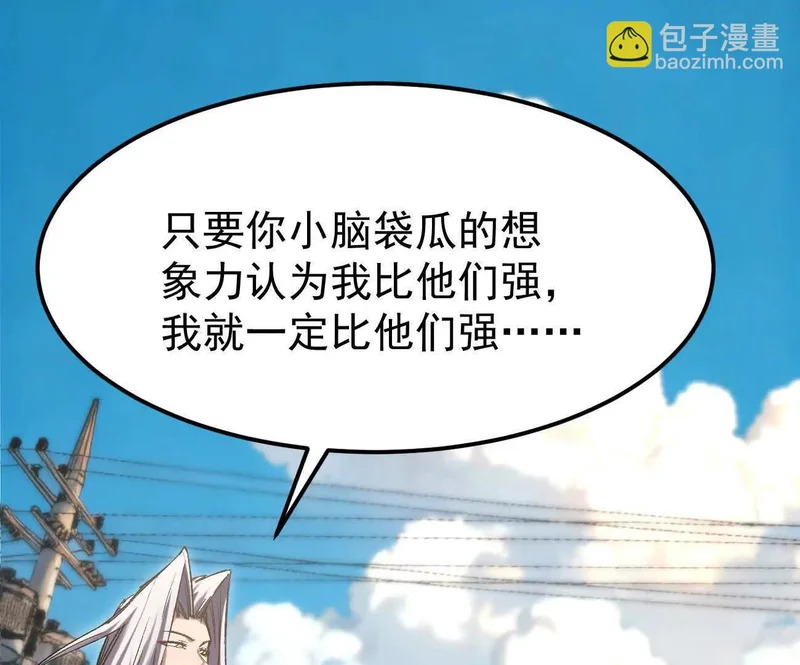 阿据自传16 想象力的世界 第86页