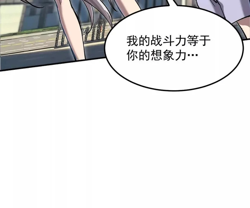 阿据自传16 想象力的世界 第88页