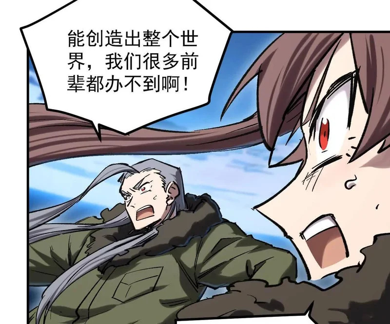 阿据自传16 想象力的世界 第125页