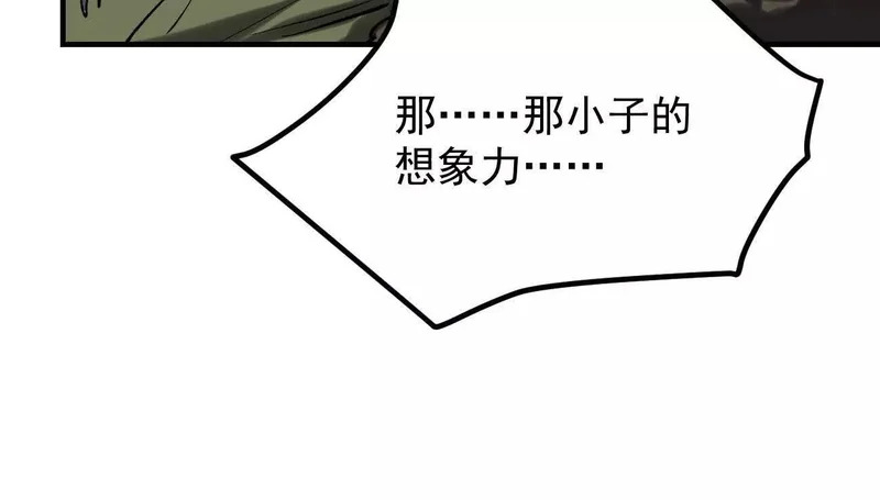 阿据自传16 想象力的世界 第126页