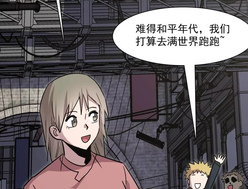 187话王子凯的江思形态！ 第6页