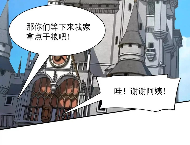 187话王子凯的江思形态！ 第9页