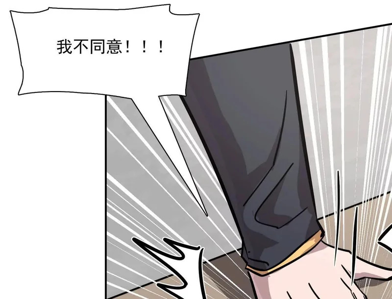 187话王子凯的江思形态！ 第12页