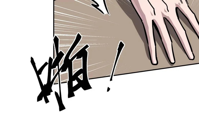 187话王子凯的江思形态！ 第13页