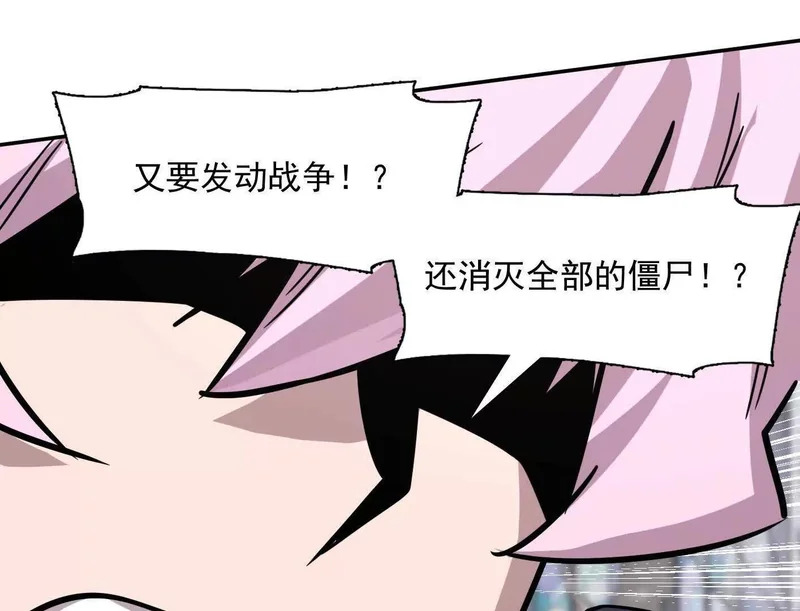 187话王子凯的江思形态！ 第14页