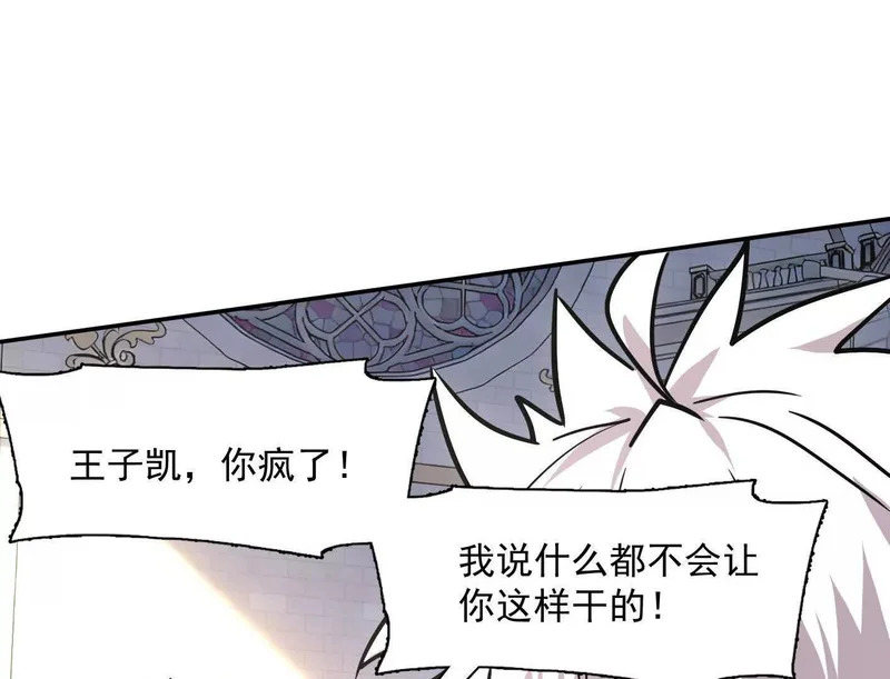 187话王子凯的江思形态！ 第16页