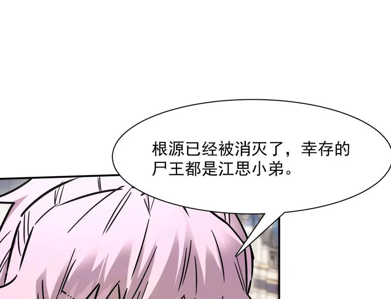 187话王子凯的江思形态！ 第19页