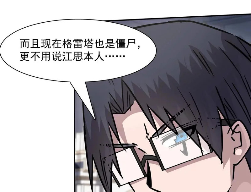 187话王子凯的江思形态！ 第21页