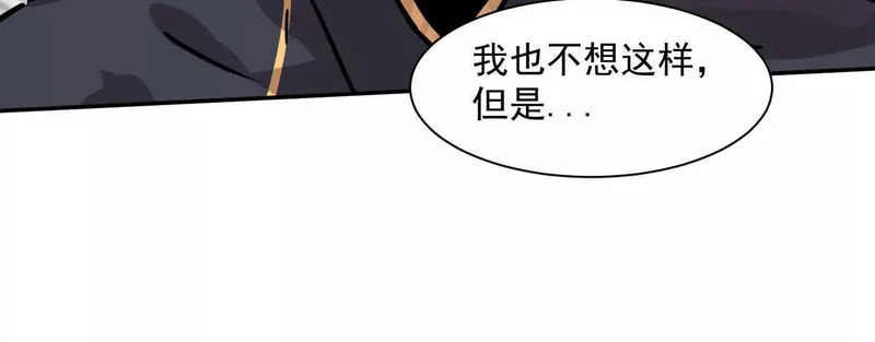187话王子凯的江思形态！ 第24页