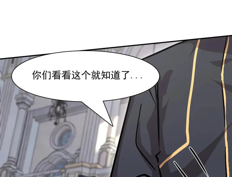 187话王子凯的江思形态！ 第25页