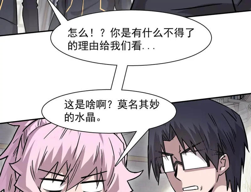 187话王子凯的江思形态！ 第27页