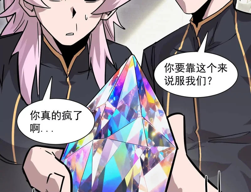 187话王子凯的江思形态！ 第28页