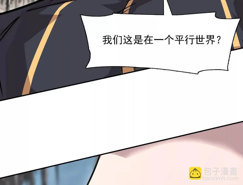 187话王子凯的江思形态！ 第42页