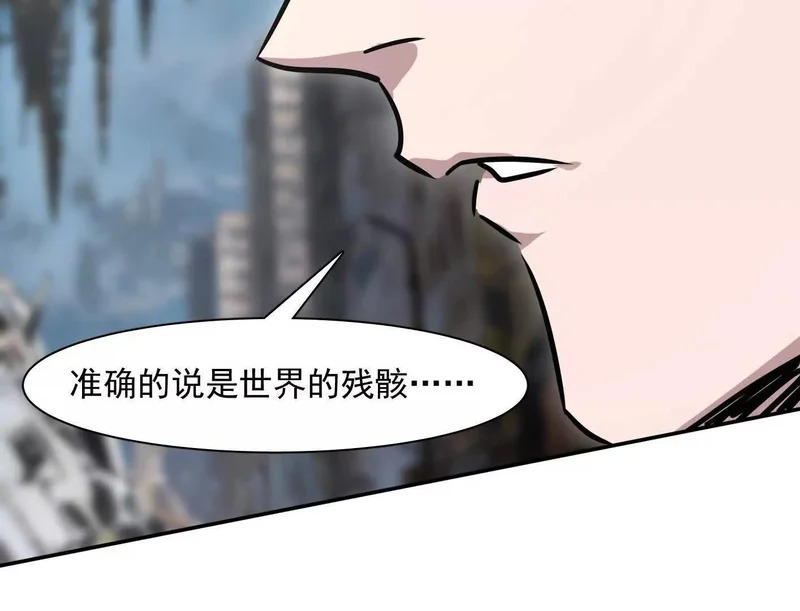 187话王子凯的江思形态！ 第43页