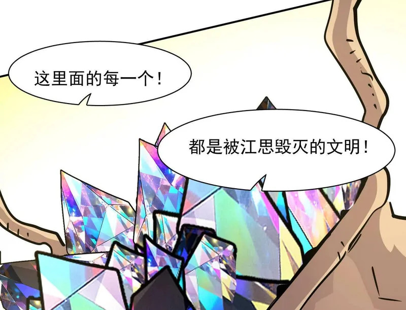 187话王子凯的江思形态！ 第47页