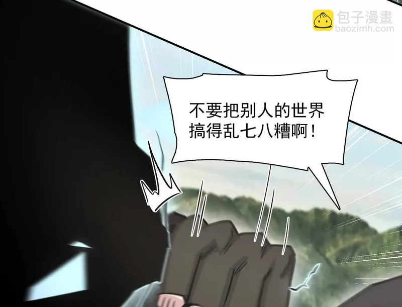 187话王子凯的江思形态！ 第56页