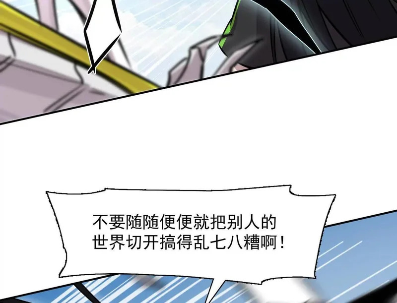 187话王子凯的江思形态！ 第67页