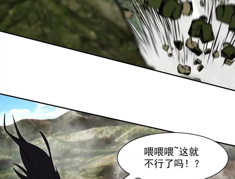 187话王子凯的江思形态！ 第74页