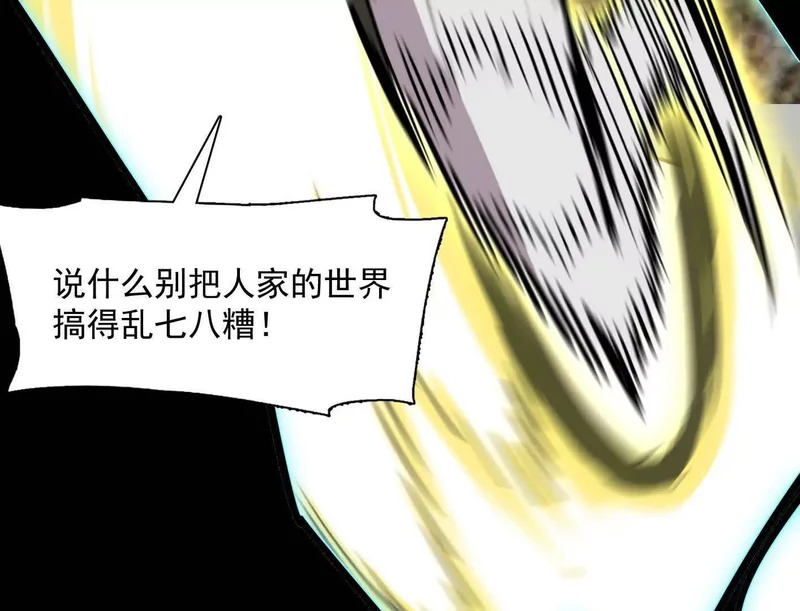 187话王子凯的江思形态！ 第82页