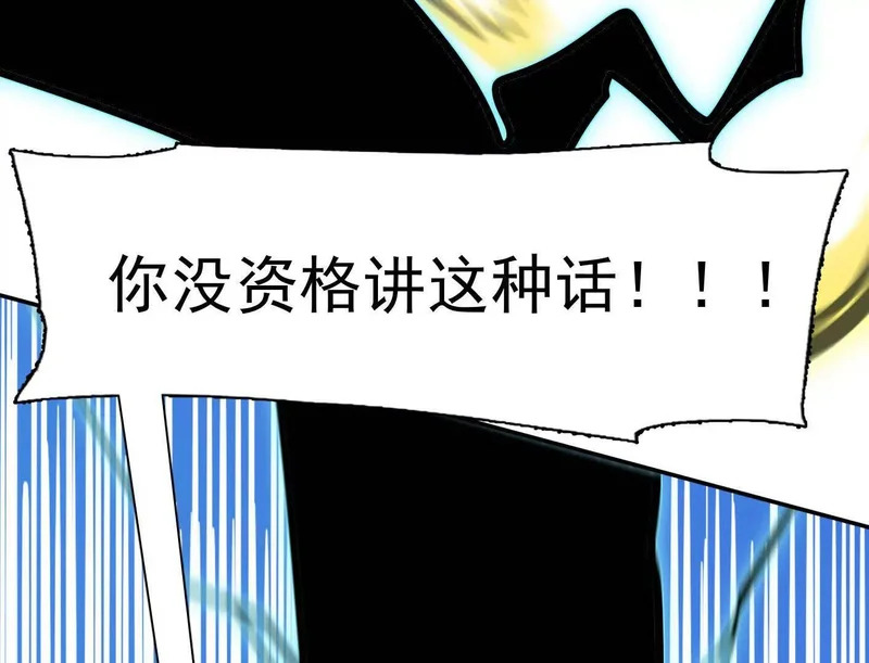 187话王子凯的江思形态！ 第83页