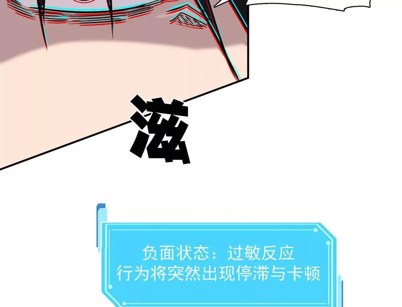 187话王子凯的江思形态！ 第97页